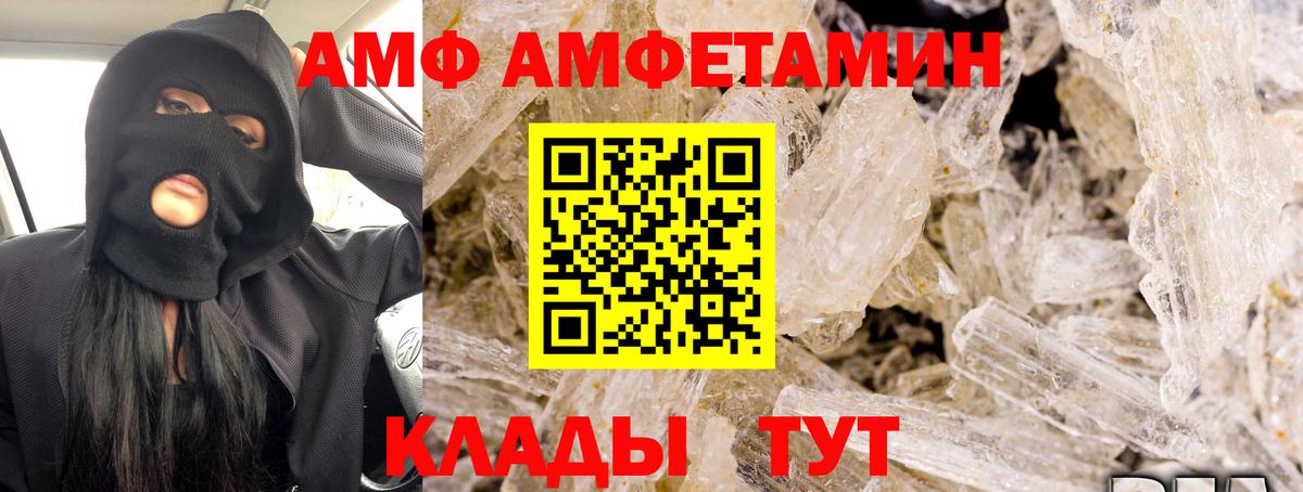 АМФЕТАМИН VHQ  Вход с VPN  Аргун  Амфетамин 97% 