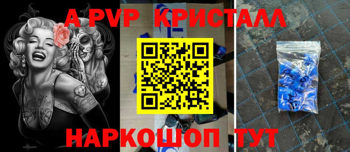 СОЛЬ CK  APVP крисы CK  A-PVP кристаллы  Вход с VPN  Аргун 
