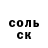ГЕРОИН гречка Jon Oldak