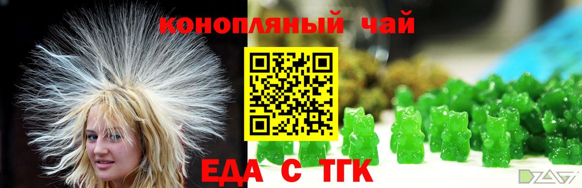 Аргун  Печенье с ТГК конопля  Вход с VPN 