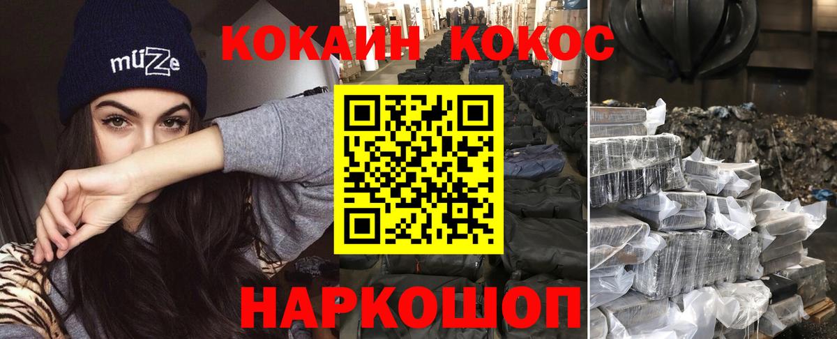 COCAIN 99% Аргун