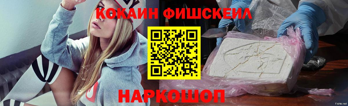 КОКАИН  COCAIN Боливия  КОКАИН Боливия  Вход с VPN  купить закладку  Аргун 