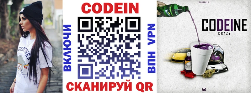 Кодеиновый сироп Lean Purple Drank  где купить наркоту  Аргун 