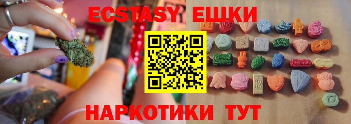 Аргун  Ecstasy Cube  Экстази TESLA  Вход с VPN 
