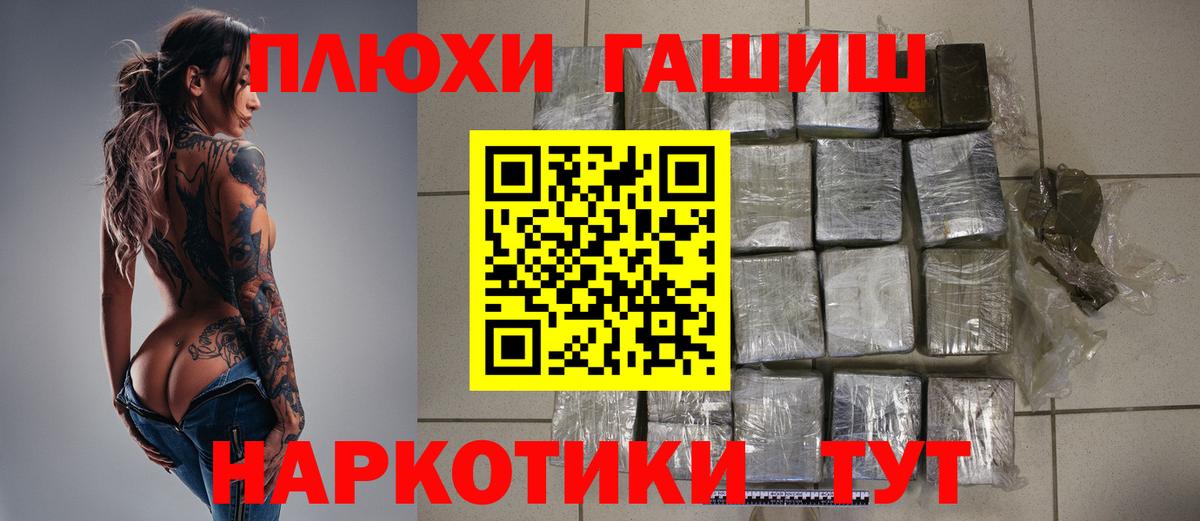 ГАШИШ AMNESIA HAZE  Вход с VPN  Аргун  Гашиш индика сатива 