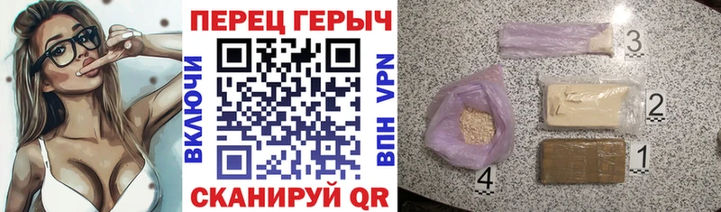 Героин белый  гидра ССЫЛКА  Аргун  наркотики 
