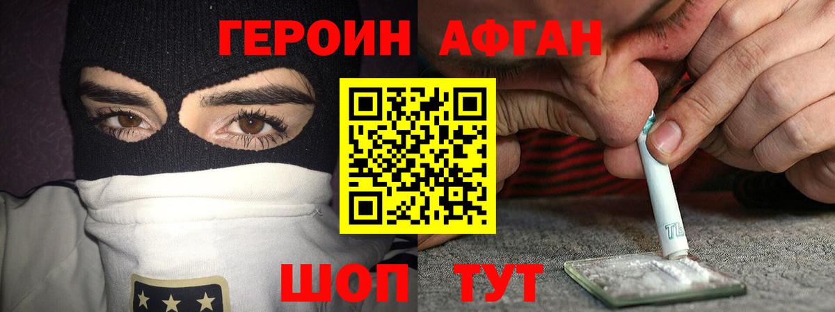 Аргун  ГЕРОИН Афган  Вход с VPN 