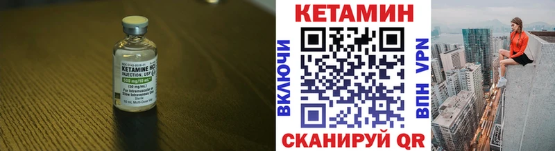 КЕТАМИН VHQ  наркотики  Аргун 