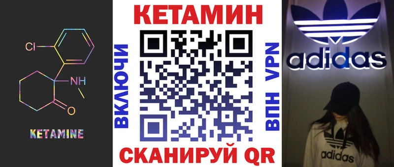 Кетамин VHQ Аргун