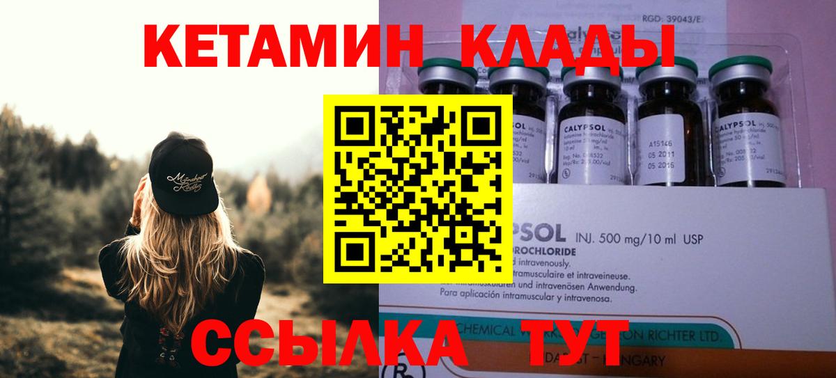 Кетамин VHQ Аргун