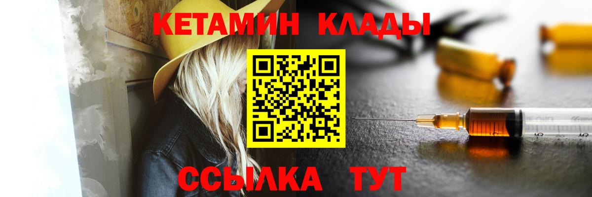 Кетамин VHQ  КЕТАМИН ketamine  Аргун  Вход с VPN 