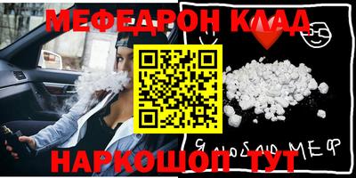 меф VHQ Апрелевка