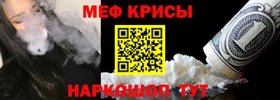 меф VHQ Апрелевка