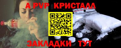 меф VHQ Апрелевка