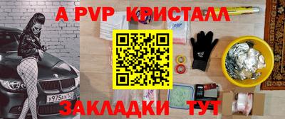 меф VHQ Апрелевка