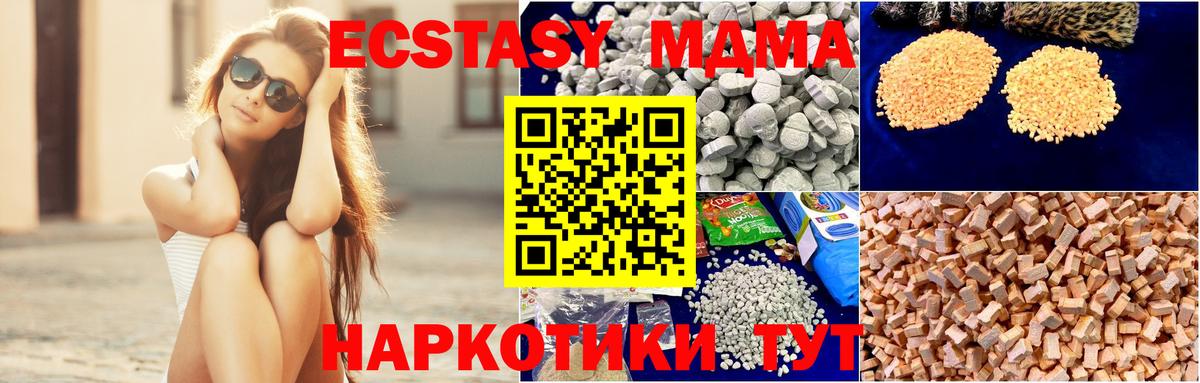 МДМА кристаллы Аргун