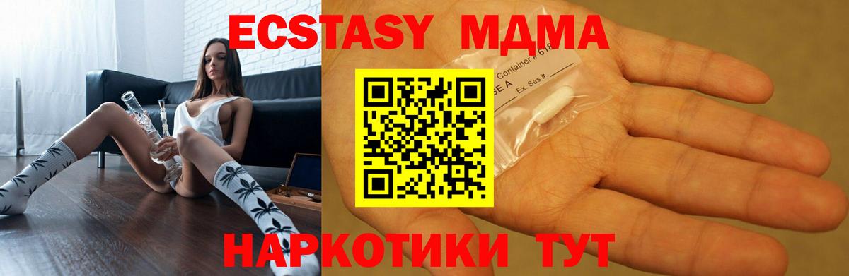 MDMA  MDMA Molly  Вход с VPN  MDMA молли  Аргун 