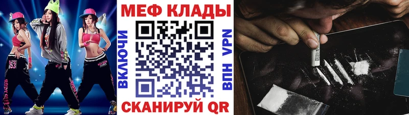 МЕФ мука  наркошоп  Аргун 