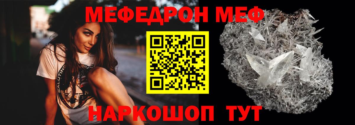 Аргун  МЕФ VHQ  Вход с VPN  МЕФ мяу мяу 