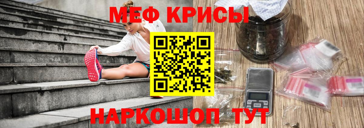 Мефедрон Аргун
