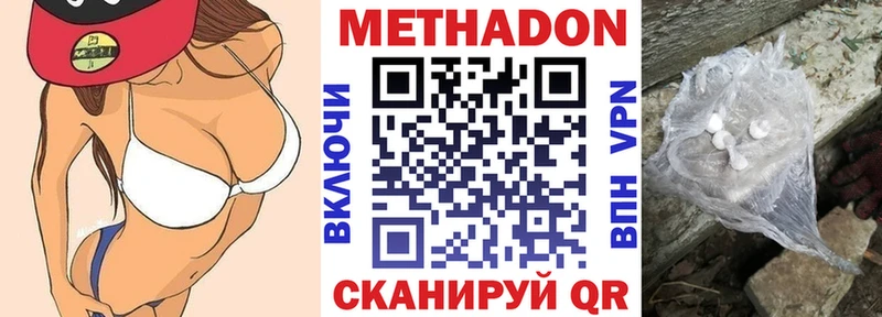 Метадон мёд как найти Аргун
