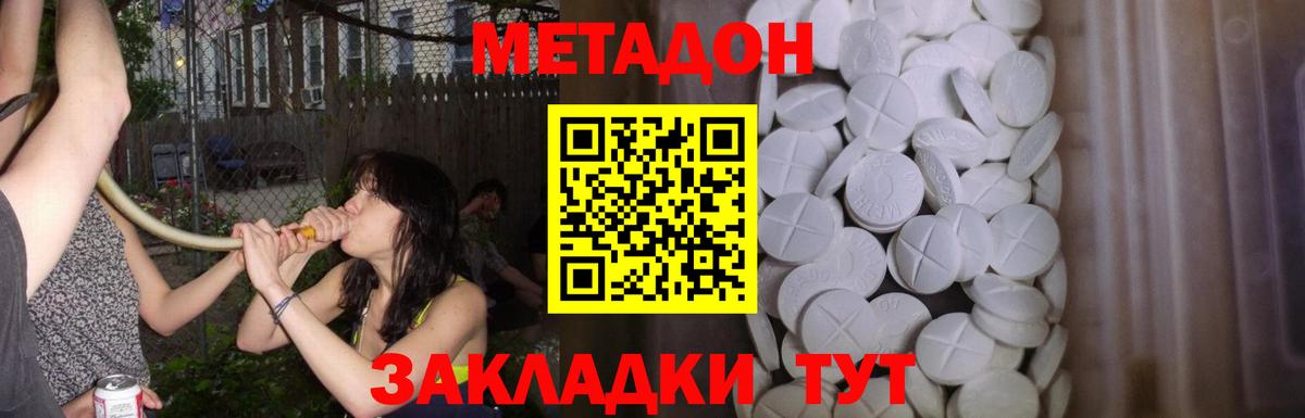 Аргун  МЕТАДОН кристалл  цены наркотик  Вход с VPN  Метадон мёд 
