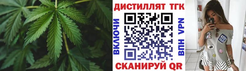 где продают Аргун Дистиллят ТГК вейп с тгк