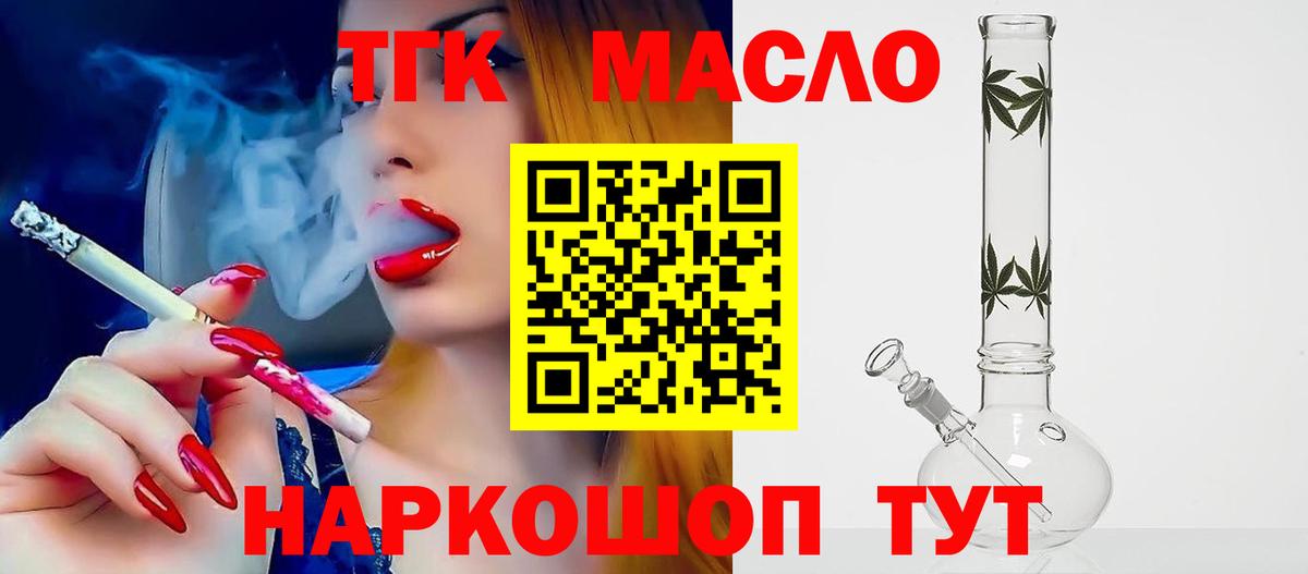 Аргун  ТГК гашишное масло  Вход с VPN  ТГК жижа 